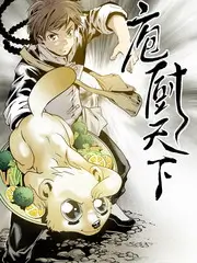 百味人间综艺海报